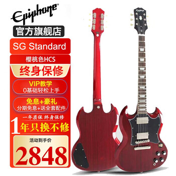 epiphone易普锋电吉他SG Standard Custom Special P-90初学者入门男女生 SG Standard樱桃色CH