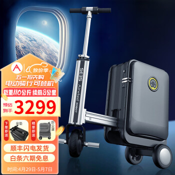 Airwheel爱尔威电动行李箱可骑行登机箱代步20英寸旅行箱智能儿童箱可坐 20英寸豪华遥控版-黑