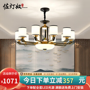 佐灯奴 新中式吊灯客厅灯餐厅简约大气禅意复古中国风复式楼别墅大吊灯9481广东中山灯具灯饰 10头+LED光源