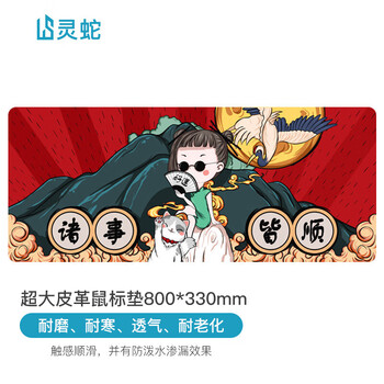 灵蛇大号防水皮质鼠标垫800MM*330MM*1.5MM,满足您的所有需求