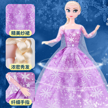 洋娃娃礼盒套装爱莎女孩仿真儿童玩具小礼品 紫b款【图片 价格 品牌