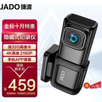 捷渡 JADO D390行车记录仪高清4K超高清画质带3英寸显示屏手机APP互联WIFI连接夜视加强停车监控
