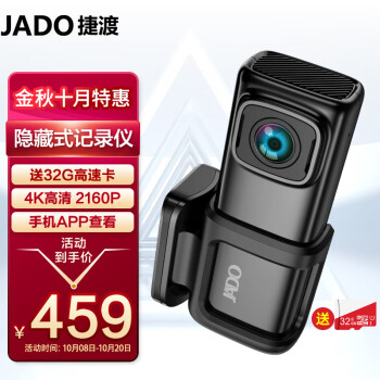 捷渡JADOD390行车记录仪性能评估及价格走势