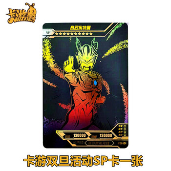 永恒闪耀特利迦sp卡游sp奥特曼卡片联动永恒闪耀特利迦赛罗pr稀有满星