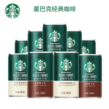 STARBUCKS 星巴克 Starbucks） 咖啡饮料罐装180ml*7罐（再送1罐）