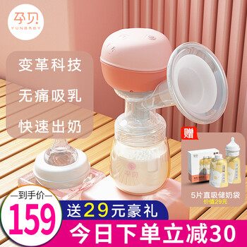 德国孕贝 Yunbaby 无痛电动吸奶器大吸力静音自动拔奶器产后吸乳器一体式挤奶器风铃款 粉色 Ppsu奶瓶 图片价格品牌报价 京东