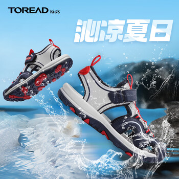 TOREAD kids 探路者 破价！童鞋魔术贴包头凉鞋