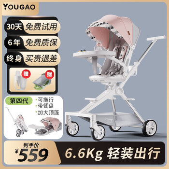 幼高遛娃神器轻便小可坐躺睡折叠高景观溜娃婴儿宝宝手推车0-3岁 四代青春粉（可提可拖行带餐盘）