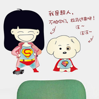 迎新必备可爱浪漫卧室贴纸画卫生间防水可移除墙靓派我是超人1031
