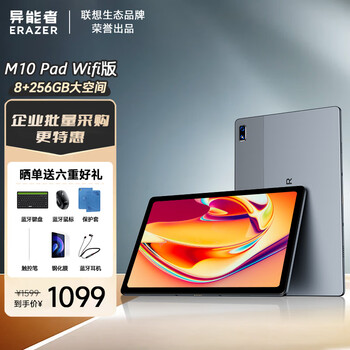 【联想m10】联想(lenovo)生态品牌 异能者 2023款 10.