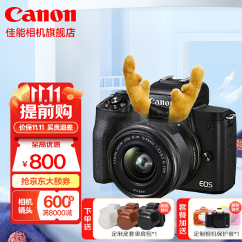 佳能（Canon） 佳能m50二代 微单相机 2代 数码相机 自拍美颜微单套机 白色 Vlog m50二代EF-M 15-45黑色套机 套餐四【拍套四0元升级套餐五 免费升级不加价】
