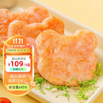 良德源 纯虾虾排 低脂虾饼儿童早餐半成品空气炸锅食材速食预制国内原料 升级款95虾排200g*3盒（含12片）