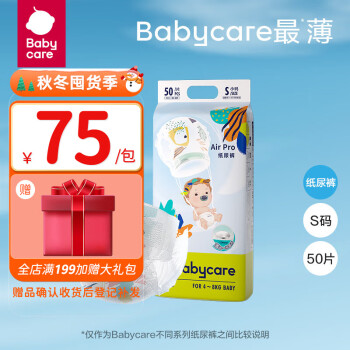 bcbabycare纸尿裤-价格走势、销量排名和用户评价
