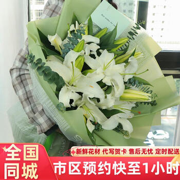 初卉（C·hui）鲜花同城配送玫瑰花束生日礼物鲜花速递花店送花 H款-19朵白百合花束 鲜花