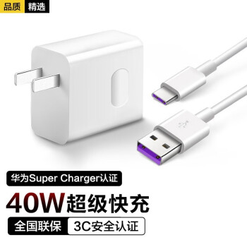 索盈华为充电器头40W超级快充套装手机适用mate30/20P40pro/p30荣耀22.5W 【超级快充套装】5A快充头+5A快充1.5米数据线