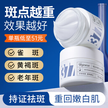 ORGINESE377熊果苷X霜滋润淡化色黄褐雀斑黑色素补水保湿面霜50g