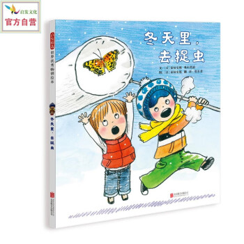 冬天里去捉虫-儿童绘本价格走势及推荐品牌