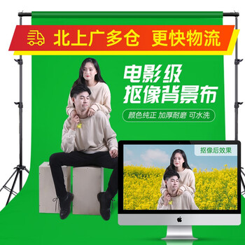 忽悠？
神牛（Godox）绿色背景布评测性价比高吗？神牛(godox)绿色背景布怎么样？值得买吗？口碑好吗？
