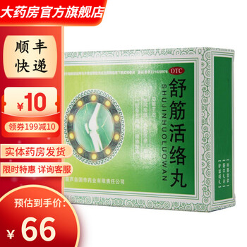 6g*5丸/盒 驱风祛湿 舒筋活络 用于一般骨节风痛腰膝酸痛透骨十八丹同