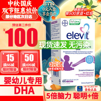 婴幼儿DHA/鱼肝油价格走势及销量趋势分析