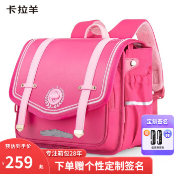 卡拉羊书包:文艺与时尚的完美结合