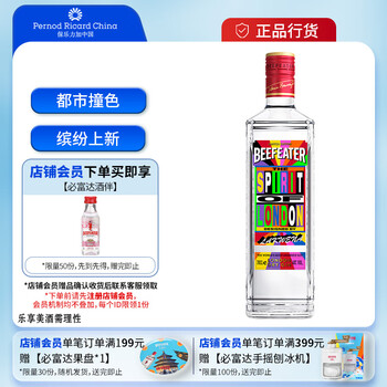 必富达（Beefeater）洋酒  Lakwena 拉奎娜艺术家 英国 伦敦 金酒 蒸馏酒 700ml