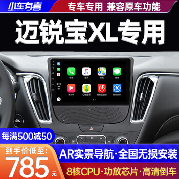 迈锐宝xl导航中控大屏倒车影像一体机行车记录仪显示屏改装专用12-16