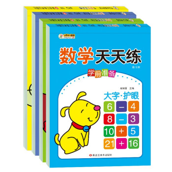 小笨熊童书-幼小衔接商品，提供高品质的读物