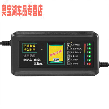 言尚墨电动车充电器72v60v48v12ah智能自动断电多种车型通用电车三轮