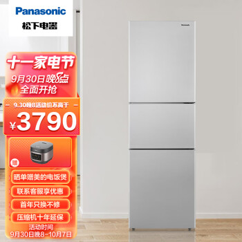 松下（Panasonic）NR-EC30AX1-S 303升三门智能冰箱1级能效银离子净味自动制冰宽幅变温