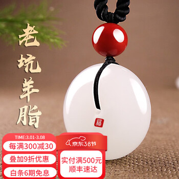 什么软件可以看京东和田玉吊坠价格趋势|和田玉吊坠价格比较