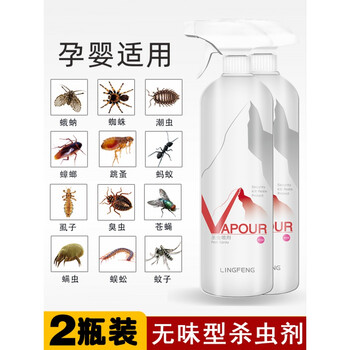 家用宿舍开学杀虫剂水槽厕所储物室垃圾桶床下下水道驱虫除蛾蚋潮虫灭杀蜘蛛一窝端药喷雾室内神器杀小飞虫 图片价格品牌报价 京东