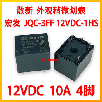 定制九阳压力锅电饭煲通用继电器yx202 srd jqc-3ff mpa hjr12v10a4脚