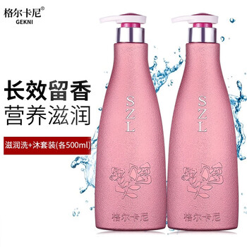 格尔卡尼coco香水72小时持久留香洗发水护发素沐浴露套装男女士通用滋润柔顺控油去屑洗发露500ml 营养滋润洗 发水500ml 沐浴露500ml 图片价格品牌报价 京东