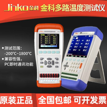 JINKO金科JK808 816手持式多路温度测试仪4/8路热电偶巡检仪温度记录仪 JK804(4路)