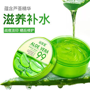 「解读」
谜草集 芦荟胶300g 淡化细纹 补水舒缓肌肤晒后修护 保湿面霜 男女士护肤 300g*1盒评测好不好？怎么样？有没有人买过？求评测？
