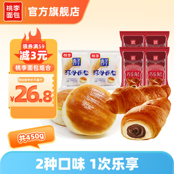 桃李 面包酵母手撕面包450g 休闲零食营养早餐速食下午茶点心 牛奶蛋羹味2袋+巧乐角4袋 共 450g