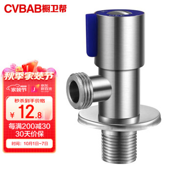 厨卫配件品牌推荐:橱卫帮角阀价格历史和用户评测