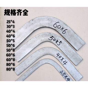 镀锌扁铁弯头90度扁钢弯头扁铁接地扁铁平弯热浸锌扁钢水平606总长40