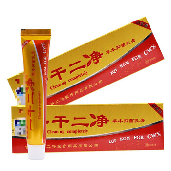 官方旗舰养至正一干二净草本乳膏乳膏铂金版20g发8盒