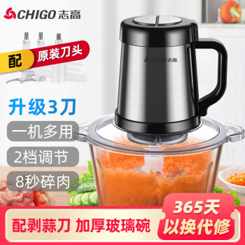 志高（CHIGO）绞肉机家用电动1.8L多功能碎肉打肉切碎搅拌料理机ZG-J210G 配2副刀头+剥蒜器