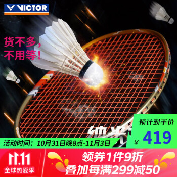 威克多羽毛球拍—胜利全碳素纳米7升级版：价格走势、评测及购买建议