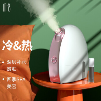 美克斯（MKS)蒸脸仪 美容仪 家用脸部蒸脸器冷热喷纳米喷雾保湿补水仪NV8388流光粉