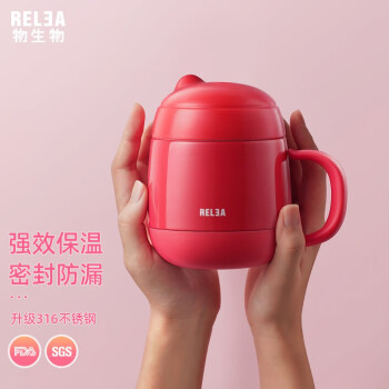 物生物(RELEA)保温杯价格走势及排行榜