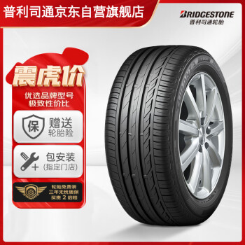 普利司通（Bridgestone）汽车轮胎 225/55R17 97W T001 适配君威/君越/迈锐宝/宝马5系/A6L