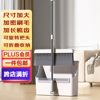 太太宝防风梳齿型家用折叠扫把簸箕2件套装（大号）