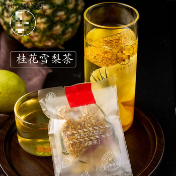 5折新桂花茶雪梨茶金桔凤梨组合花果茶茶包花茶冷泡茶水果茶泡水