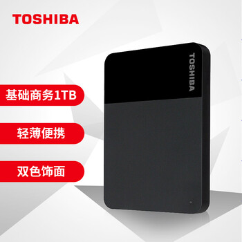 【入手解读】
东芝CANVIO READY怎么样？东芝canvio basics有谁用过？有没有人买过？
