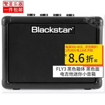 Blackstar黑星 Fly3 电吉他音箱 电贝斯贝司FLY 3 小音响 充电 装电池 蓝牙 Fly3 黑色 黑网