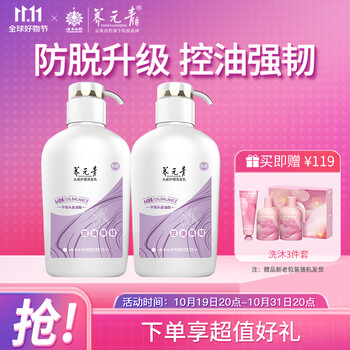 养元青云南白药强韧去屑止痒柔顺 女士专研长发X洗发水500ml*2